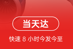 黄山机场物流航空货运公司【机场