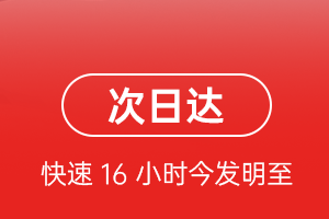 黄山机场物流航空货运 航空货运